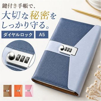 鍵付きノート A5 通販 手帳 スケジュール帳 日記帳 ビジネス手帳 スケジュール手帳 メモ帳 鍵付き ノート おしゃれ シンプル 合成皮革 ダイヤルロック付き フェイクレザー 文具 帳面 文房具