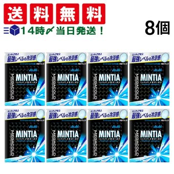 【 送料無料 】 アサヒグループ食品 ミンティア メガ コールド 50粒×8個