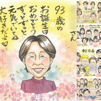 長寿のプレゼントに、写真を送るだけで、あたたかな似顔絵に。 長寿祝い 贈り物 似顔絵 手描き プレゼント ギフト 名入れ 長寿 お祝い 記念日 家族 祖父母 ご両親 家族 修正無料 下書き確認 名入れ そっくり 実績多数 喜ばれる かわいい 長寿祝い 宝物 感謝の品 感動 米寿祝い オーダーメイド イラスト ホワイトデー メモリアルギフト 引っ越し 初任給 闘病中の方への励まし 古希祝い 快気祝い