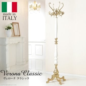 イタリア 家具 ヨーロピアン ヴェローナクラシック ホワイトコートハンガー  ハンガースタンド 玄関 ヨーロッパ家具 クラシック 輸入家具 アンティーク風 イタリア製 洋服掛け カバン掛 帽子掛け おしゃれ 高級感 エレガント リモート テレワーク 在宅