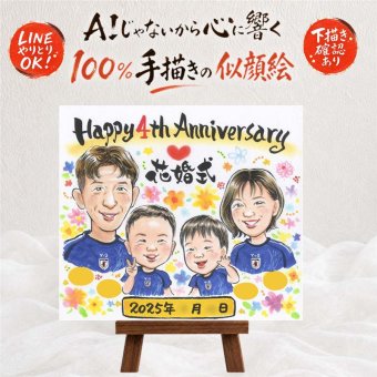 似顔絵 結婚記念日 ギフト 名入れ 贈り物 プレゼント 手描き 結婚記念日 金婚式 周年記念 結婚10周年 記念日 結婚30周年 お祝い 家族 お母さん 夫婦 両親 お父さん 下書き確認 名入れ 修正無料 かわいい 似てる そっくり 喜ばれる 感謝 結婚記念日 記念 思い出 還暦祝い メモリアル 百寿祝い 初任給 お祝いの品 ウェディングギフト 感激 古希祝い