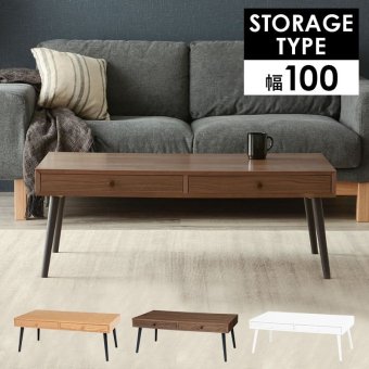 センターテーブル ローテーブル フリーテーブル テーブル 引出し付き 木製 天然木 幅100cm 奥行45cm 木目 リビングテーブル 机 シンプル ホワイト ナチュラル ライトブラウン ブラウン テレワーク 勉強机 リビング学習 \12 モダン 家具 新生活