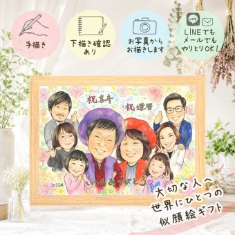 プレゼント 還暦 似顔絵 ギフト 手描き 名入れ 贈り物 還暦 お祝い 誕生日 60歳 記念日 大人数 お父さん お母さん 家族 両親 名入れ 修正無料 下書き確認 サプライズ 似てる 喜ばれる 親孝行 長寿 60歳 還暦 思い出 オーダーメイド 感謝の品 古希祝い 節目 ハロウィン 同窓会 長寿祝い キレイ オリジナル 百寿祝い ブライダルギフト ホワイトデー