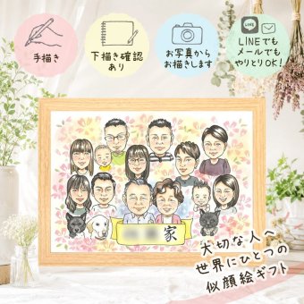 敬老の日 似顔絵 贈り物 ギフト プレゼント 名入れ 手描き 敬老の日 お祝い 記念日 長寿 誕生日 大人数 おじいちゃん おばあちゃん 祖父母 修正無料 名入れ 下書き確認 そっくり かわいい 似てる 一生もの 長寿 感謝 思い出 ハロウィン イラスト 快気祝い ブライダルギフト バレンタインデー 同窓会 贈答品 卒寿祝い 色紙 感激 喜寿祝い カラフル オーダーメイド