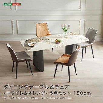 ダイニングテーブル＆チェア-ホワイト＆オレンジ - 5点セット 180cm 新生活