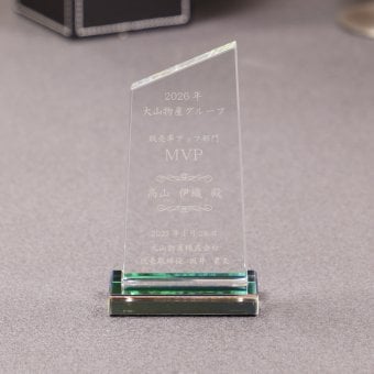  受賞記念 表彰記念 ホワイガラストロフィー ＰＳ-11 名入れ無料　
