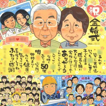 金婚式のギフトに、気持ちが伝わる贈り物として喜ばれています。下書き確認ができるので、安心して贈れます。 似顔絵 金婚式 贈り物 ギフト 手描き 名入れ プレゼント 金婚式 銀婚式 結婚記念日 祖母 夫婦 おばあちゃん 家族 おじいちゃん 名入れ 下書き確認 修正無料 そっくり 似てる 一生もの 親孝行 親孝行 結婚記念日 長寿 感謝 50周年 お祝いの品 サプライズ 古希祝い 引っ越し 卒寿祝い