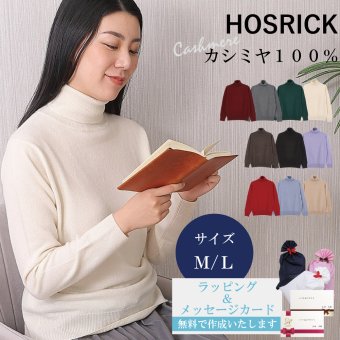 【カシミヤ１００％試験鑑定済】カシミヤ１００％レディースタートルセーター 【ラッピング無料】【メッセージカード無料】母の日 敬老の日 クリスマス 還暦祝い 百貨店 高級 誕生日 記念日 ブランド レディース 30代 40代 50代 60代 70代 80代 90代