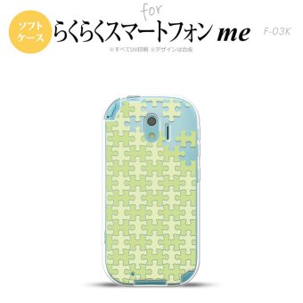 【F03K】【スマホケース/スマホカバー】F03K スマホケース らくらくスマートフォンme F-03K カバー パズル 薄緑 nk-f03k-tp1208【メール便送料無料】