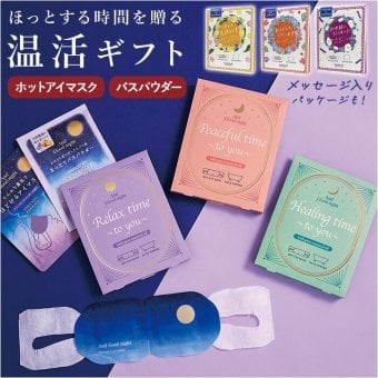 ホットアイマスク 通販 使い捨てアイマスク 温熱アイマスク 目元ケアグッズ リラクゼーショングッズ プチギフト リラックス アロマタイプ 温活グッズ お礼お返し 退職プチギフト ほんの気持ち かわいいギフト プレゼント用 女性向けプレゼント 3枚入り