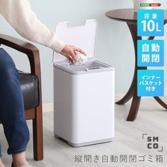 ゴミ箱 ダストボックス 縦開き センサー 10l 自動 自動開閉 ふた付き 10リットル センサー式 蓋付き フタ付き オシャレ 生ゴミ 軽量 スリム おしゃれ