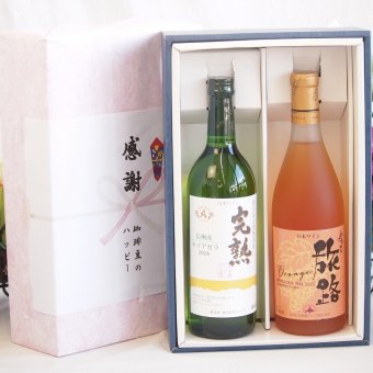 実りの秋の贈り物 感謝の贈り物ボックス 完熟ナイアガラ白ワインと国産ワインセット(おたる醸造 旅路orange 白ワイン やや辛口(北海道)720ml完熟無添加信州産ナイアガラ白ワイン やや甘口(長野県)720ml
