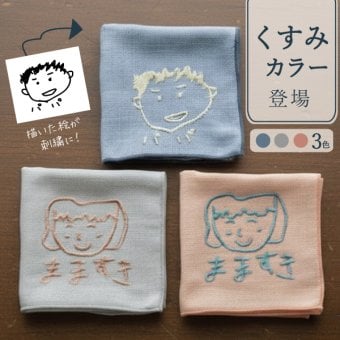 子供の絵 ハンカチ 刺繍 子どもの絵オリジナルグッズ プレゼント子どもの絵 今治タオル ハンドタオル ギフト タオルハンカチ 似顔絵 お絵描き イラスト 名入れ 孫 祖父母 誕生日 記念品