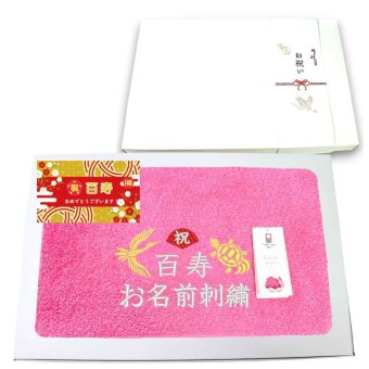 百寿祝い 100歳 名入れ刺繍付き 今治オーガニック フェイスタオル ピンク 箱入り ギフト