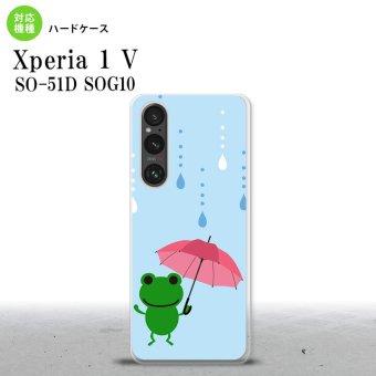 Xperia 1V Xperia 1V スマホケース 背面ケース ハードケース 傘 カエル 水色 2023年 6月発売 nk-xp15-678