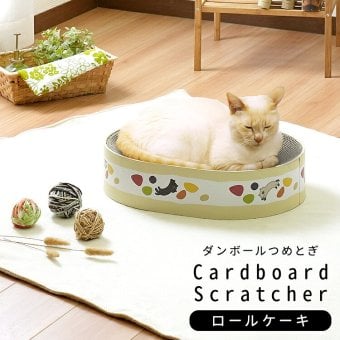 ペット家具 ペット用品 単品 猫用爪とぎ 段ボール ポップシリーズ ロールケーキ