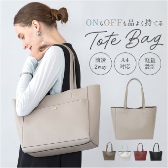 トートバッグ レディース 通販 トートバック 通学 きれいめ ビジネスバッグ 通勤バッグ 持ち手長め 軽い 軽量 おしゃれ 通勤バック 通勤用 オフィス 通勤 A4 シンプル 無地 大人 女子 仕事用 ビジネス かわいい 入学式 可愛い 社会人 お洒落 大学生