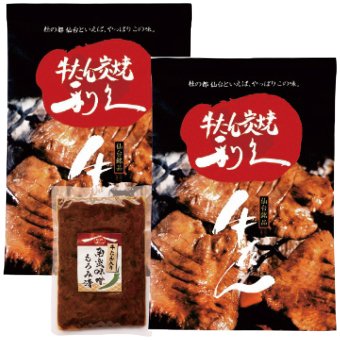 送料無料 お歳暮 利久 牛たんギフト E550AP  ※11/2以降の出荷予定となります。北海道・沖縄・離島は配達不可 全国送料無料 御歳暮 早割 お歳暮2026 御挨拶 お取り寄せ グルメ スイーツ