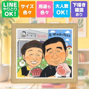 贈り物 退職祝い 似顔絵 ギフト 手描き プレゼント 名入れ 退職 定年 お祝い 送別会 記念 定年退職 お母さん 先輩 お父さん 上司 修正無料 下書き確認 名入れ 喜ばれる かわいい そっくり 実績多数 送別会 退職ギフト 思い出 定年退職 色紙 お祝いの品 古希祝い 傘寿祝い ハロウィン 感謝 卒寿祝い 記念日 クリスマス 感謝の品 節目 感激 米寿祝い