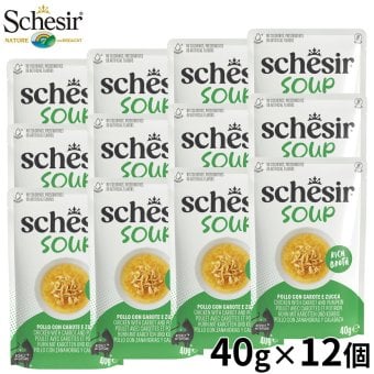 Schesir シシア スープ チキンwithキャロットandパンプキン キャットフード 40g×12個