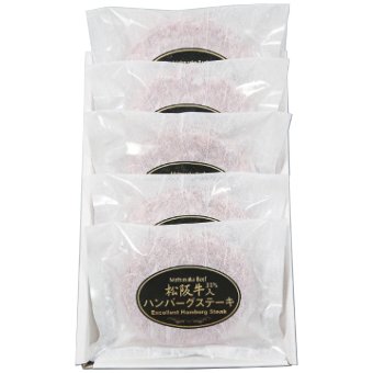 送料無料 お歳暮 松阪牛 松阪牛入(31％)生ハンバーグ5個 HB5-50MA  ※11/2以降の出荷予定となります。北海道・沖縄・離島は配達不可 全国送料無料 御歳暮 早割 お歳暮2026 御挨拶 お取り寄せ グルメ スイーツ