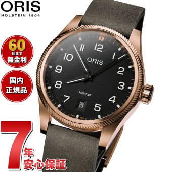 オリス ORIS プロパイロット ブロンズ PROPILOT BRONZE 腕時計 メンズ 自動巻き 01 733 7805 3164-07 6 2022BRLC【2026 新作】