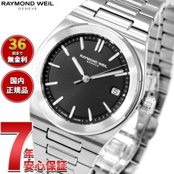 レイモンド・ウェイル RAYMOND WEIL アート A.R.T. 腕時計 メンズ 自動巻き 1000-ST-20001