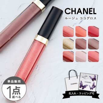 シャネル リップ chanel リップ 女性 誕生日プレゼント 女友達 シャネル グロス シャネル 口紅 chanel 口紅 リップ シャネル リップスティック chanel リップスティック chanelリップ コスメ