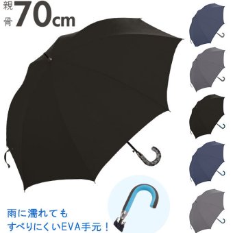 傘 メンズ 大きい 通販 長傘 ジャンプ 70cm 8本骨 ジャンプ傘 グラスファイバー骨 丈夫 折れにくい 滑りにくい EVA手元 Tefloon テフロン加工 超撥水 はっ水 通学 通勤 軽い 軽量 シンプル 無地 カモフラ ツートン ハーフカラー 紳士傘 大きめ 雨傘 紳士 男性
