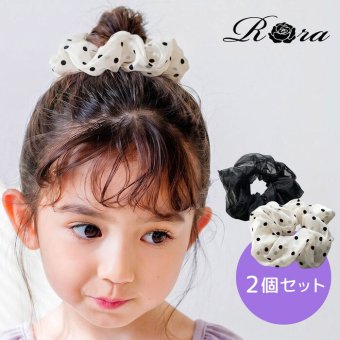 Rora シュシュ 通販 腕飾り 髪飾り女の子 子供用シュシュ ドット柄水玉 透け感 ボリューム髪留め 姉妹お揃いコーデ 親子リンクコーデ フォーマル発表会 通園通学おしゃれ プレゼントギフト 簡単ヘアアレンジ ヘアアクセサリー モノトーン 姉妹
