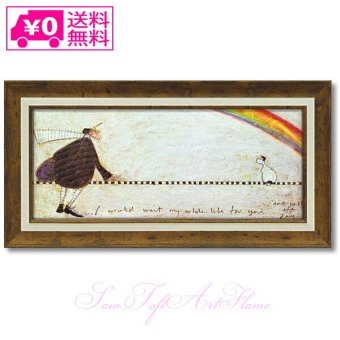 Sam Toft サムトフト アートフレーム ずっとあなたを待ち続けて Mサイズ ST-10024 絵画 ギフト アート 