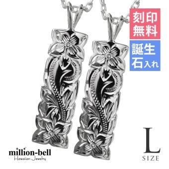 ハワイアンジュエリー ネックレス シルバー ペアネックレス 2本セット 刻印 無料 誕生石入れ可 カットアウト プレート Lサイズ シルバー925 ギフトラッピング可能 大人 友達 長さ選べる カップル 夫婦 ハロウィン 【品番：CG-SP11001P】