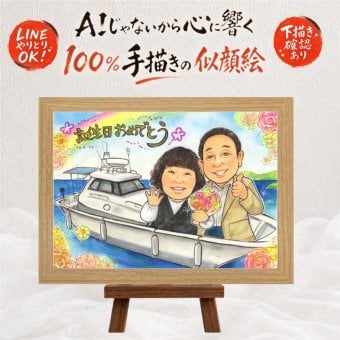 似顔絵 贈り物 誕生日 手描き 名入れ ギフト プレゼント 誕生日 記念日 お祝い バースデー 友達 パートナー 子供 家族 下書き確認 修正無料 名入れ そっくり かわいい 宝物 似てる 記念 思い出 バースデー サプライズ ハロウィン 百寿祝い 応援 古希祝い 卒寿祝い オリジナル お祝い返し 結婚祝い メモリアルギフト 大人数 イラスト 白寿祝い 大量注文