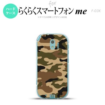【F03K】【スマホケース/スマホカバー】F03K スマホケース らくらくスマートフォンme F-03K カバー 迷彩A 茶A nk-f03k-1155【メール便送料無料】