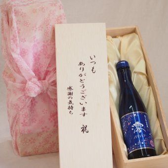 贈り物いつもありがとう木箱セットスパーリング清酒松竹梅白壁蔵澪 (京都府) 300ml