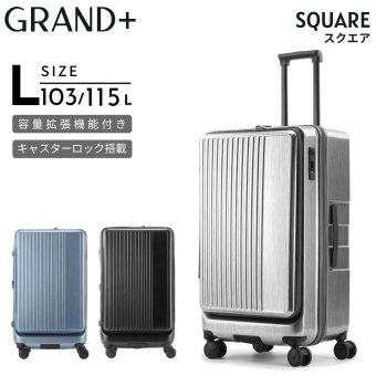 大容量115L・縦長スーツケース｜拡張＆ストッパー付き／無料預け入れ　Lサイズ Grand+ グランプラス