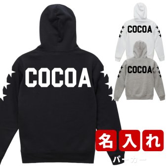 プレゼント クリスマスプレゼント ギフト ビッグロゴ ★ パーカー 名入れ 名前入り 名前入れ かわいい 長袖 冬服 おすすめ 誕生日 秋冬 還暦祝い 送別祝い 女性 男性 祖父 祖母 実用的 おしゃれ 20代 30代 40代 50代 60代 趣味グッズ もらって嬉しい センスがいい 