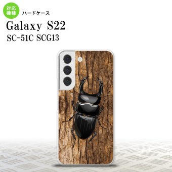 SC-51C SCG13 Galaxy S22 スマホケース 背面ケース ハードケース クワガタ C メンズ レディース nk-s22-333
