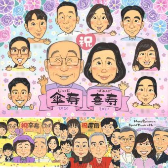 喜寿のギフトに、似顔絵という形に残る贈り物を。下書き確認ができるので、安心して贈れます。 喜寿祝い 似顔絵 プレゼント 手描き 名入れ 贈り物 ギフト 喜寿 古希 記念 長寿 大人数 おばあちゃん 祖父母 おじいちゃん 名入れ 下書き確認 修正無料 似てる 一生もの 親孝行 サプライズ 長寿祝い 一生もの 喜寿 77歳 二次会 ブライダルギフト 贈答品 快気祝い 感動 感謝 色紙 記念日