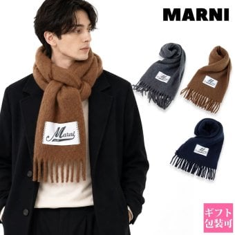 選べる3色 マルニ MARNI マフラー メンズ ASZC0005A0 UTW918 アルパカ ストール スカーフ フリンジ ロゴ ネイビー ブラウン グレー 防寒 秋冬 ブランド プレゼント ギフト