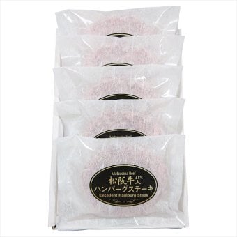 送料無料 お歳暮　 松阪牛（31%使用）生ハンバーグ5個 HB5-MA ※11/2以降の出荷予定となります。北海道・沖縄・離島は配達不可 全国送料無料 お歳暮ギフト 早割 お歳暮2026 御歳暮 御見舞 お見舞い お取り寄せ グルメスイーツ