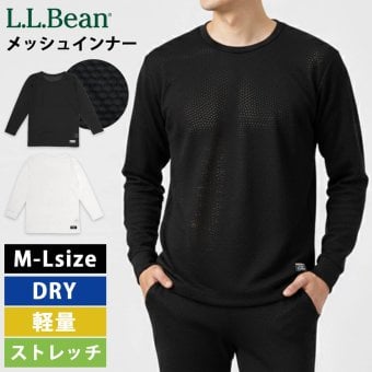 L.L.Bean エルエルビーン メンズ 長袖インナーシャツ ドライ 吸汗速乾 軽量 メッシュ 通気性 汗冷え防止 肌着 下着 丸首 Tシャツ トップス 登山用 トレーニングウェア スポーツウェア アウトドア ブランド 黒 白 M L karlas