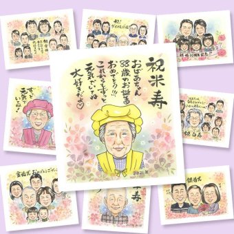 米寿のプレゼントに、自然な笑顔を、やさしく描きます。大切なお祝いにも安心してご注文いただけます。 ギフト 米寿祝い 似顔絵 贈り物 名入れ プレゼント 手描き 米寿 記念 傘寿 長寿 おばあちゃん 祖父母 おじいちゃん 修正無料 下書き確認 名入れ サプライズ 似てる 喜ばれる 実績多数 米寿祝い 一生もの 長寿祝い 88歳 贈答品 オリジナル メモリアルギフト メモリアル バレンタインデー