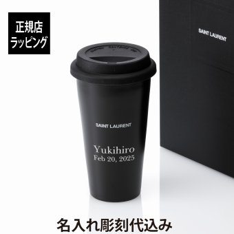 SAINT LAURENT サンローラン セラミック コーヒーマグ 330ml マットブラック 名前 名入れ 彫刻 刻印 マイボトル 誕生日 お祝い プレゼント ギフト マイタンブラー 持ち歩き 高級 ブランド マグボトル おしゃれ シンプル 陶器 蓋付き 正規品