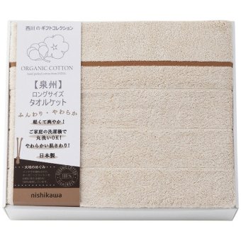 nishikawa オーガニックコットンロングサイズタオルケット RR82210001 内祝い お祝 出産内祝い