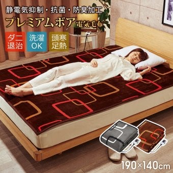電気毛布 掛け 敷き ダブル 190×140cm 静電気抑制 抗菌 防臭 洗える 日本製 ダニ退治 室温センサー タイマー 頭寒足熱 電気掛敷毛布 電気敷き毛布 電気掛け毛布 掛け敷き兼用 毛布 電気ブランケット 暖房器具 椙山紡織 SB20KW15