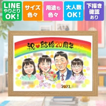 結婚20周年のお祝いに、その人らしさを大切にした似顔絵です。 プレゼント 結婚記念日 似顔絵 贈り物 名入れ 手描き ギフト 結婚20周年 お祝い 周年記念 記念 ご両親 家族 夫婦 名入れ 修正無料 下書き確認 似てる かわいい サプライズ そっくり 記念日 感謝 一生もの 宝物 20周年 クリスマス 引っ越し 長寿祝い 披露宴 感激 メモリアル 応援 卒寿祝い 還暦祝い 米寿祝い 贈答品