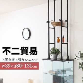 ラック 不二貿易 上置き突っ張りシェルフ BAAL ブ ト 4段 収納機能 高さ80~131cm 幅39cm 奥行き25cm アクリル棚板 可動棚 新生活