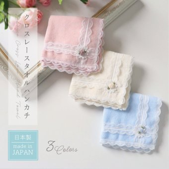 ハンカチ レディース タオル タオルハンカチ 1枚 レース プチラッピング無料 日本製 クロスレース