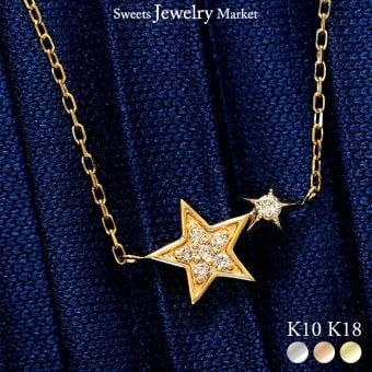 ダイヤモンド ネックレス 0.04ct 星 スター 流れ星 K10 K18 10K 18K 10金 18金 プラチナ 女性 レディース 誕生日 記念日 プレゼント ギフト 誕生日プレゼント 10代 20代 30代 40代 妻 彼女 ゴールド ホワイトゴールド ピンクゴールド イエローゴールド ダイヤ アクセサリー アレルギー対応 金属アレルギー
